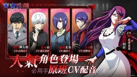 东京喰种版1.1截图