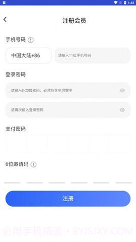 中国地产4.00.01截图