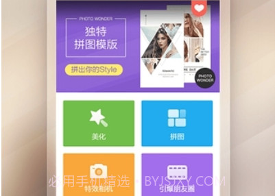 百度魔图appv5.3.2.9截图