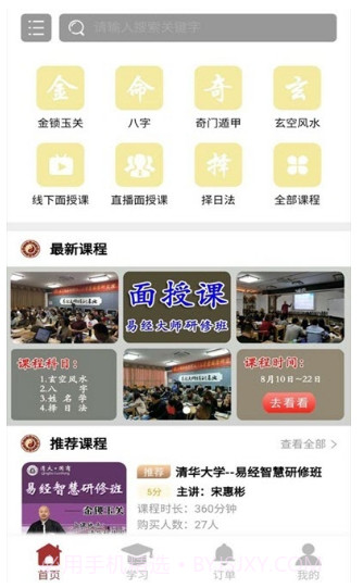 太微星v0.1.16截图