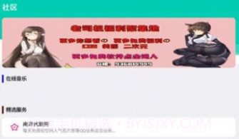 南泽软件库最新版V1.1.9截图