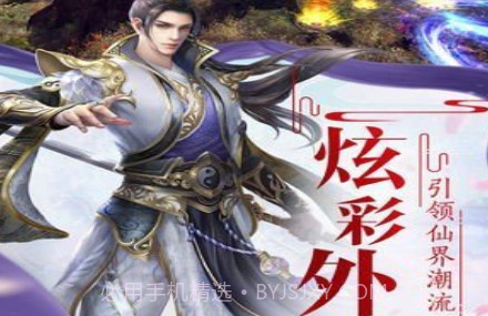 仙恋九歌手机版v1.6.7截图
