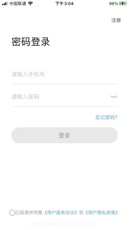 星城租房1.0.1截图