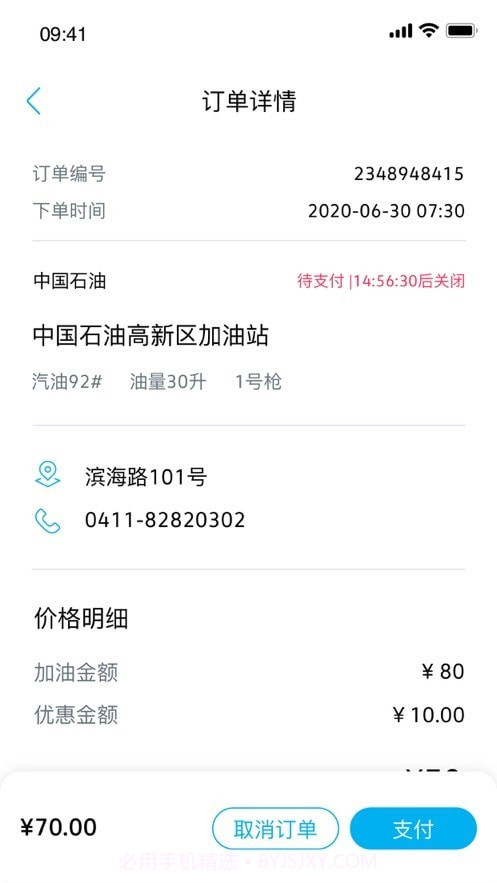 一汽大众车联v1.4截图