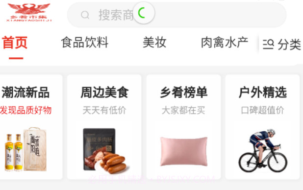 乡肴市集v1.0.14截图