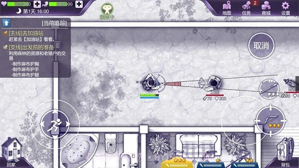 阿瑞斯病毒国际版1.0.20截图