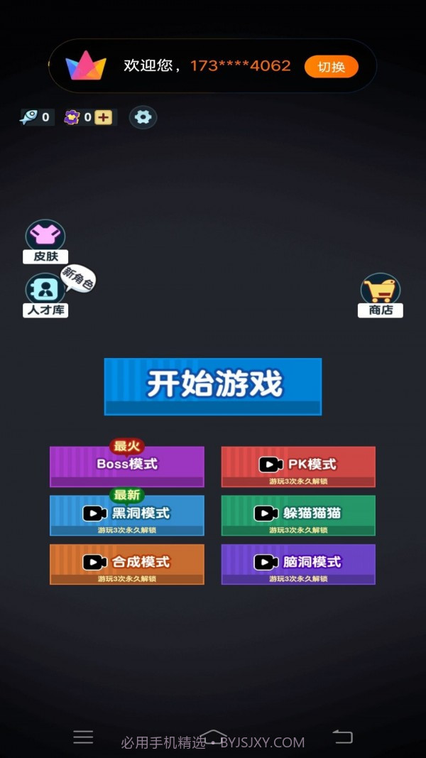 躺平人生模拟器21.0.3截图