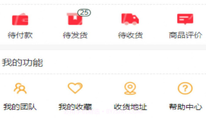 缘得康购物v1.0.7截图