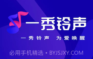 一秀铃声v4.0.00.10截图