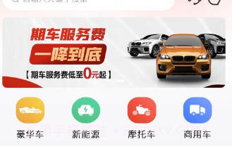斗金拍车网v1.0.9截图