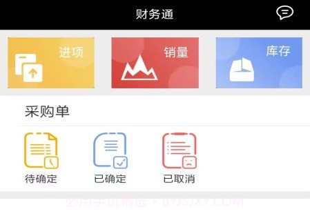 智云管店汽车管理1.9.14截图
