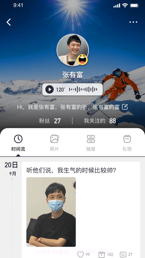 我的小窝v1.0.13截图