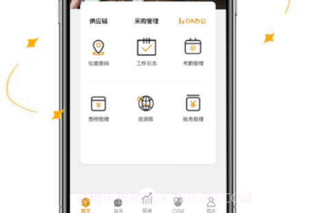 云燕(企业办公)v1.14截图