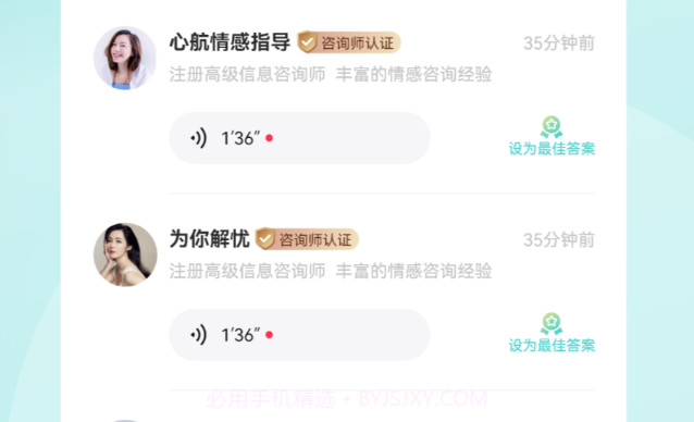 结拍v1.1.14截图