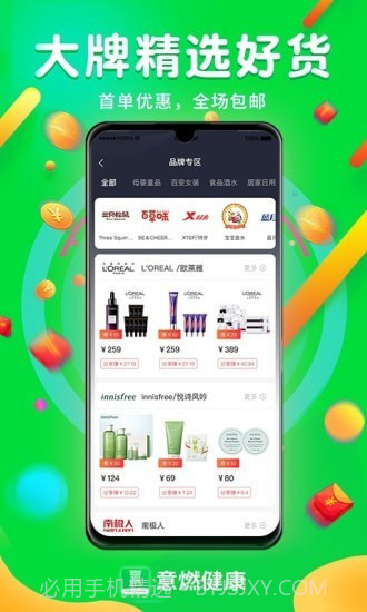 意燃健康2.0.3截图