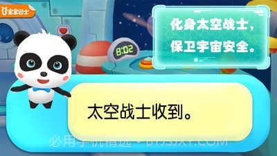 宝宝太空大战1.5截图