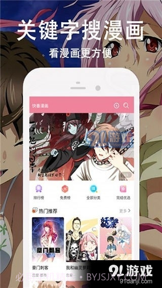 惊漫天堂5.2.0截图