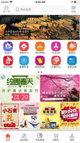 加油广东APP最新版最新版5.3.12截图