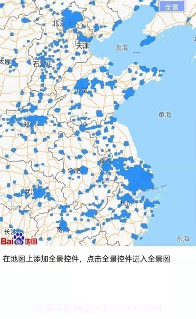 3D全球实况街景1.0.3截图