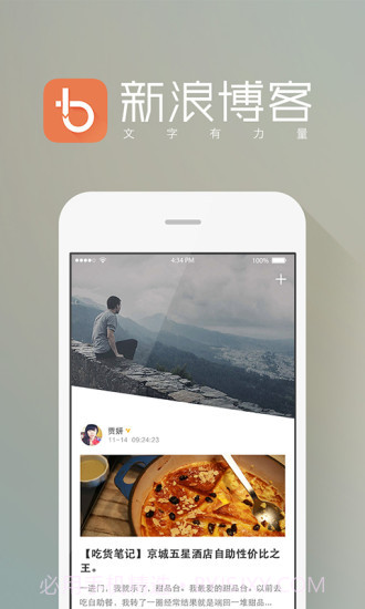 新浪博客APP1.4截图