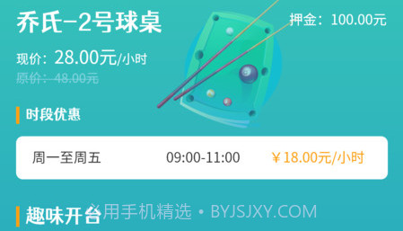 追8台球v0.4.10截图