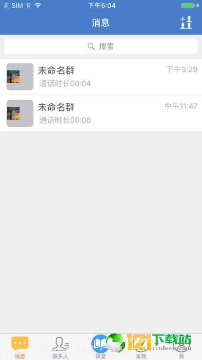 云上教育2.9截图