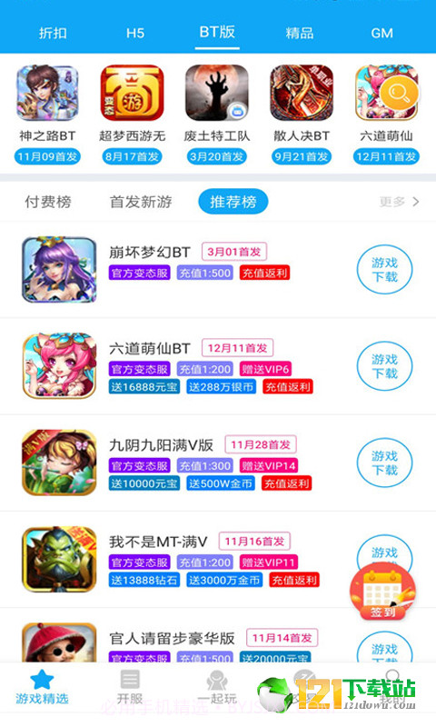 好玩手游app1.5截图