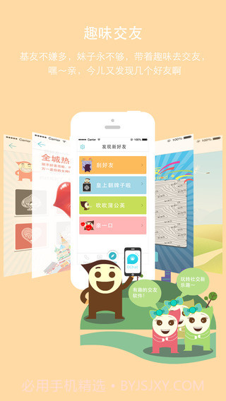 阅后 OChat手机版v1.1.7截图