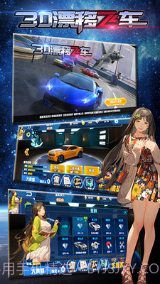 3D漂移飞车1.4截图