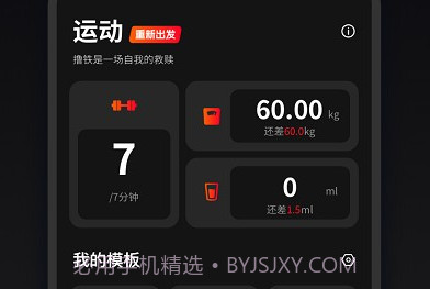 马瘦健身v1.0.10截图