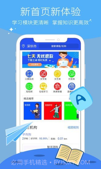 学而购3.1.8截图