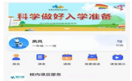 星托管v1.0.13截图