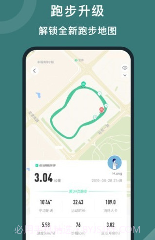 悦动圈prov3.3.1.4.14截图