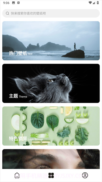 每日壁纸v3.5.6截图