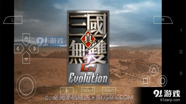 真三国无双21.4.2.0截图