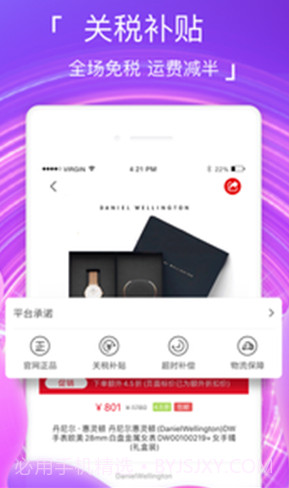 海淘免税店v3.9.14截图