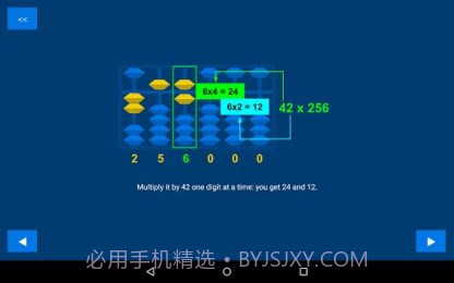 极简算盘1.2.8截图