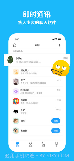 与你4.0.4.5截图