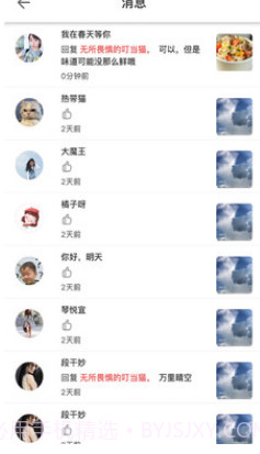 香桔v1.0.14截图