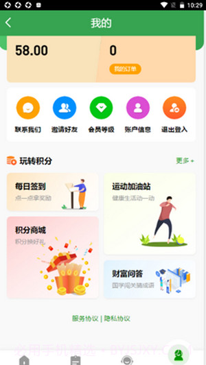 万运1.0.7截图