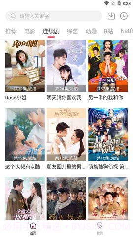 爱妃影视app2.2.2截图