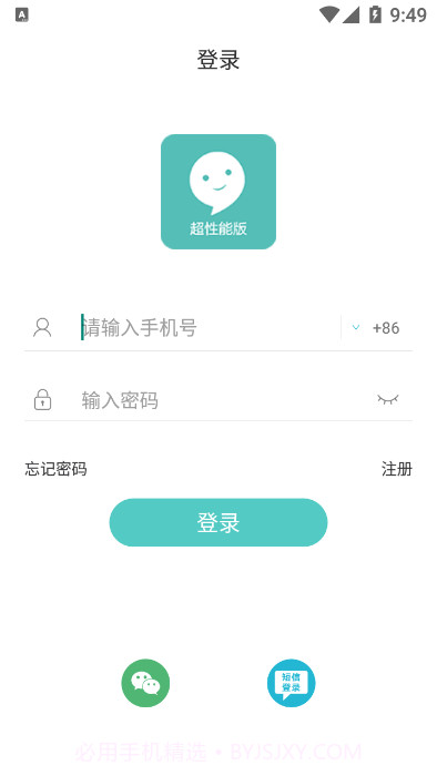 嘉信1.3.6截图