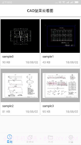 坚果云CAD(坚果云cad看图上传)V1.3.2 安卓正式版V1.3.3截图