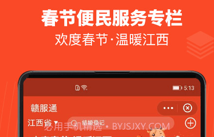 江西社保认证v3.0.16截图