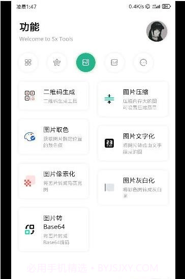 呆萌助手1.1.7截图