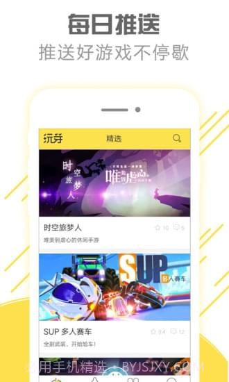 玩芽v1.38截图