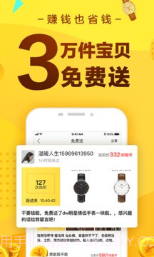 闲鱼app7.12.20截图