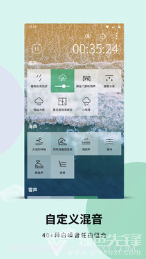 白噪音app(白噪音在线听)免费版V3.3.8截图