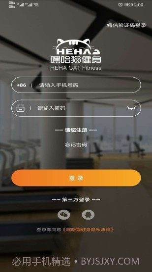 嘿哈猫健身v3.0.15截图