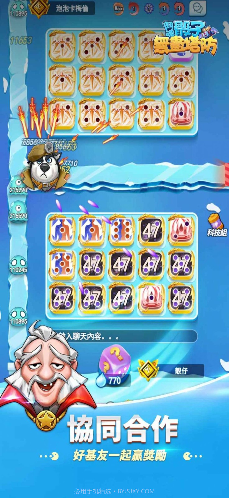 斗魂骰子无尽塔防4.0.3截图